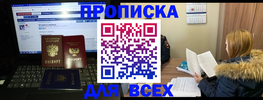 найти адрес прописки в Жукове