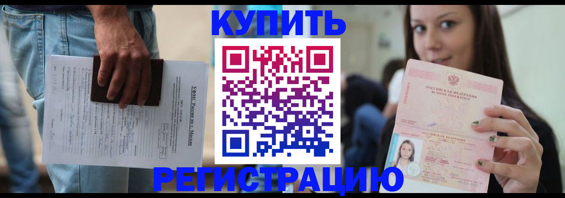 прописка поиск в Жукове