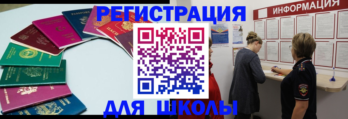 прописка в квартире в Жукове